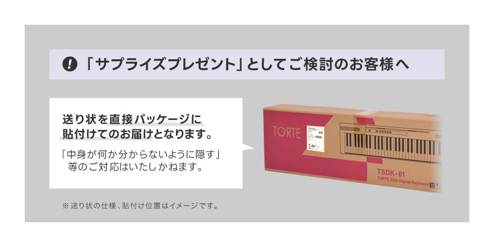61鍵盤 キーボード 超軽量 スリム設計 TORTE TSDK-61 本体のみ【 61鍵盤 トルテ スリム ピアノ 軽量 電子 デジタル TSDK61】
