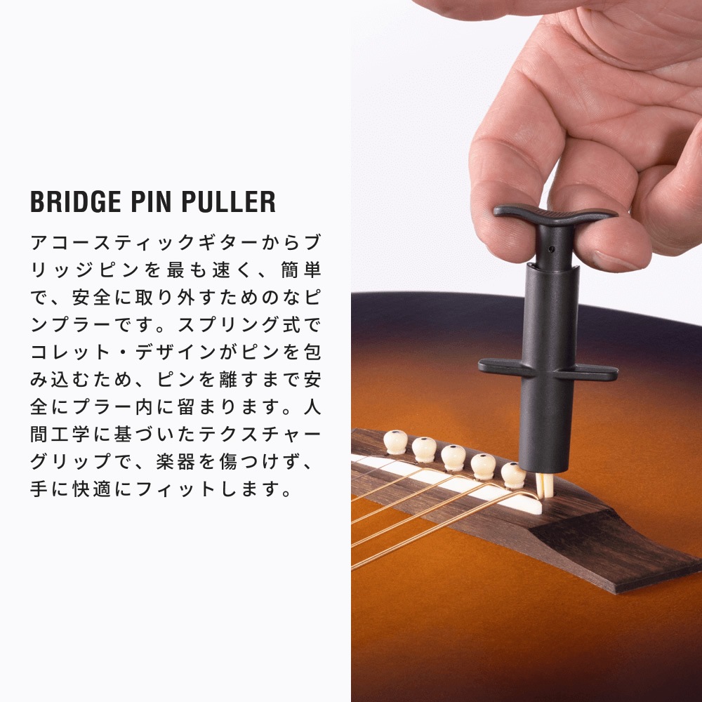 D'Addario ブリッジピンプラー スプリング式 PW-BPP-01 【 ダダリオ planetwaves プラネットウェイヴス アコースティックギター アコギ 弦交換 Bridge Pin Puller PWBPP01 】【ゆうパケット対応】＊