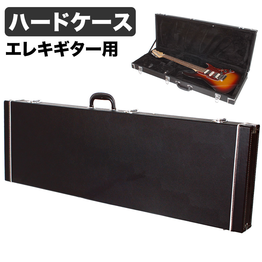 エレキギター ストラトキャスター(ケース有) Amazon.co.jp: PLAYTECH (プレイテック) エレキギターケース
