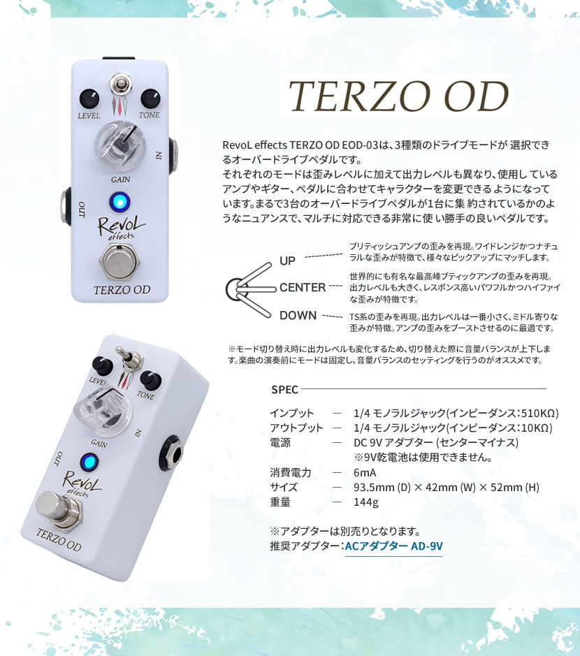 RevoL effects OVERDRIVE TERZO OD (オーバードライブ テルッツォ) EOD-03【レヴォル レボル エフェクツ エフェクター EOD03】