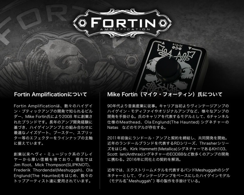 【送料込】Fortin Amplification SPLIFF スプリッター GRIND® - ブラックアウト – Fortin Amps
