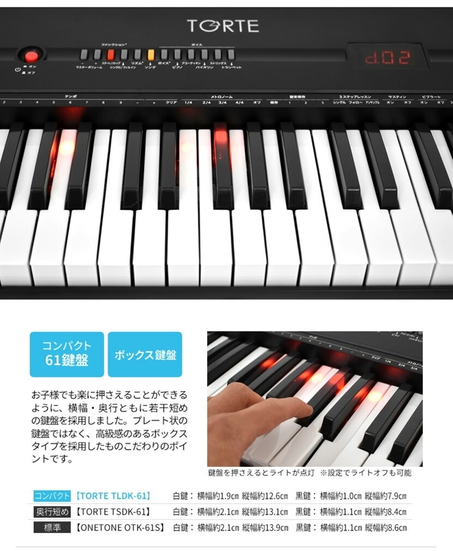 61鍵盤/TORTE TSDK-61トルテ キーボード電子ピアノヘッドフォン他付 Amazon.co.jp: TORTE トルテ 電子キーボード 61鍵盤 日本語表記
