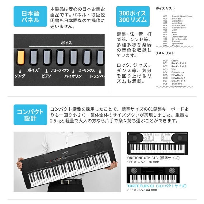 光鍵盤 キーボード 61鍵盤 (イス・スタンド・ヘッドフォン・クロス