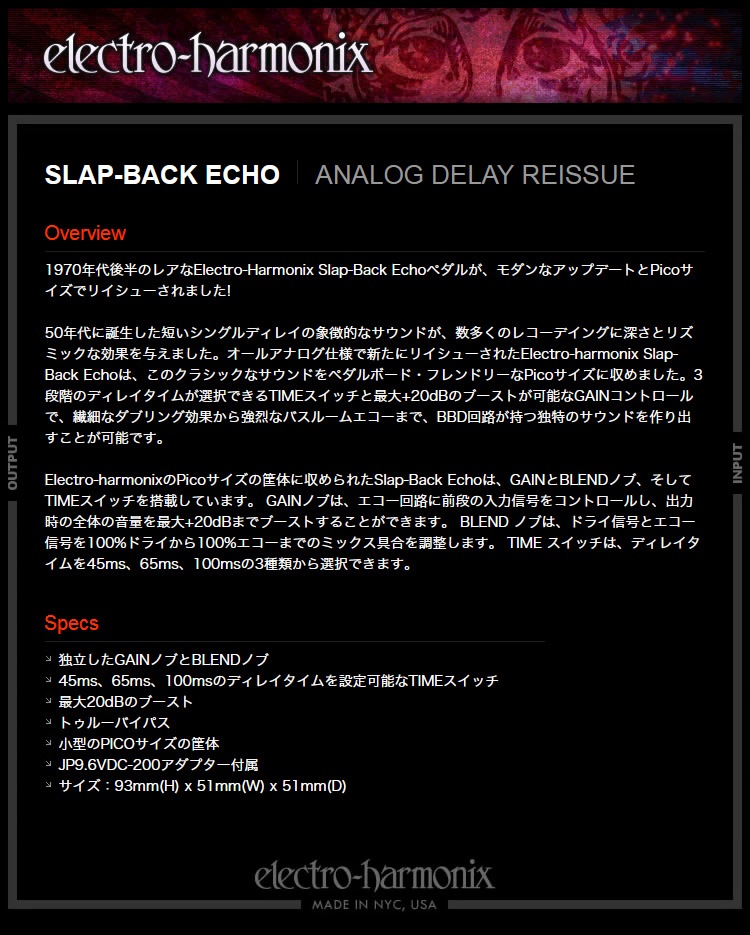 【ピック10枚セット付き！】SLAP-BACK ECHO スラップバックエコー【Electro-Harmonix/EHX/エレクトロ・ハーモニクス/エレハモ】【エフェクター】