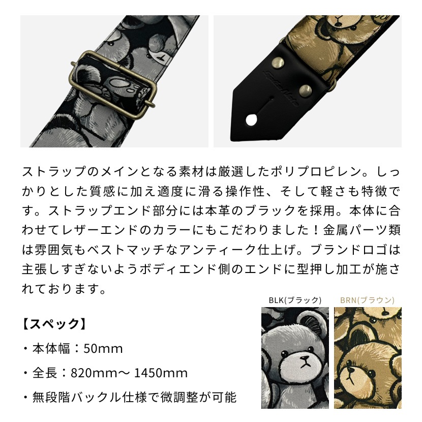 Spice Note ギター ベース ストラップ ES-PP50NTB “Teddy” Printing Fablic series【スパイスノート ストラップ テディベア くま クマ ESPP50NTB】【ゆうパケット対応】
