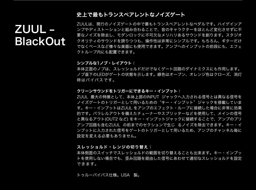 FORTIN ZUUL - BlackOut フォーティン ズール ブラックアウト【エフェクター ノイズゲート フォーチン】