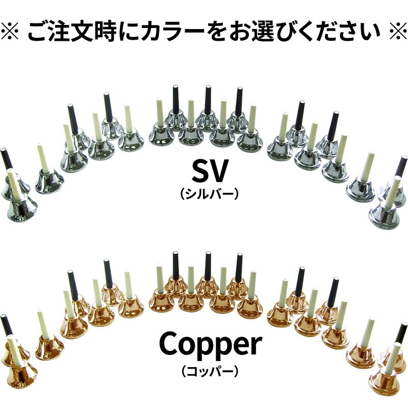 ハンドベル　ミュージック ハンドベル本体+楽譜