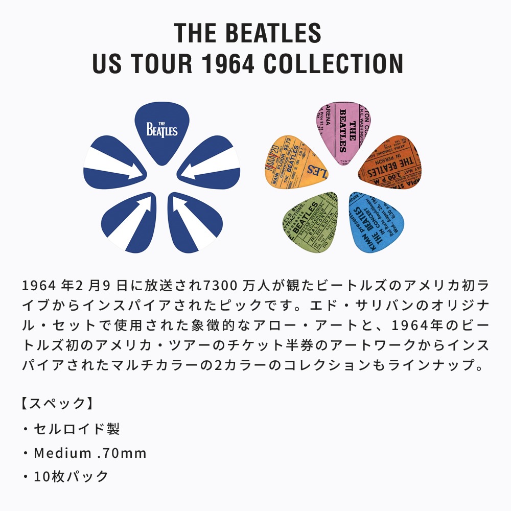 D'Addario ピック ティアドロップ Medium 0.70mm 10枚入り Beatles US Tour 1964 Collection 1CWH4-10B10 / 1CWH4-10B11 【 ダダリオ ビートルズ スタンダードシェイプ 】【5と0のつく日はエントリー等でポイント4倍】【ゆうパケット対応】＊