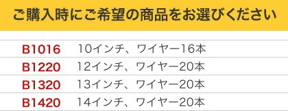 PURESOUND スネア用スナッピー Blaster Series【B1016 B1220 B1320 B1420 ピュアサウンド ドラム ブラスターシリーズ】
