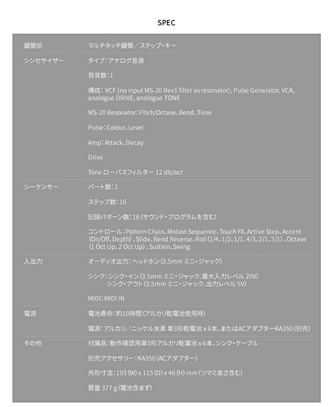 KORG アナログ・キック・ジェネレーター volca kick【コルグ ヴォルカ キック】＊