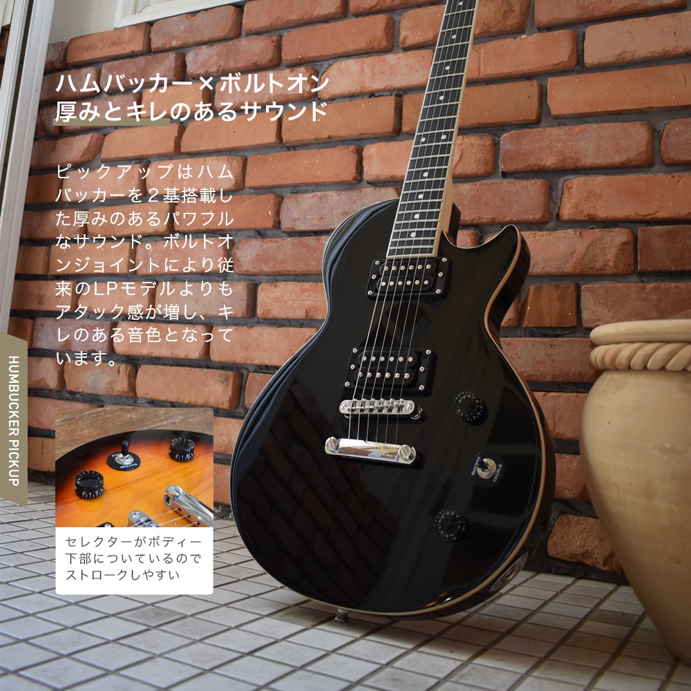 エレキギター レスポールタイプ Maison LP-20F 7点初心者セット【ギター 初心者セット 入門セット LP20F 初心者】【大型荷物】