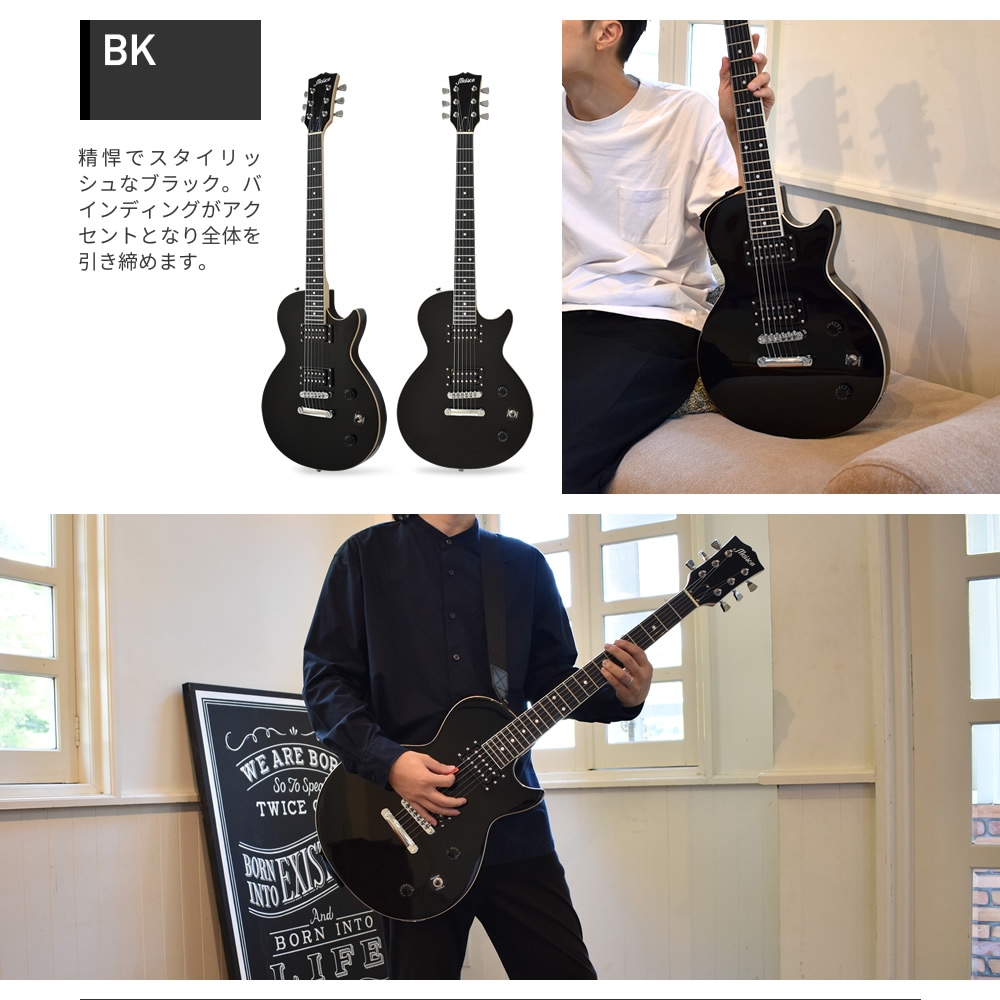 エレキギター レスポールタイプ Maison LP-20F 7点初心者セット【ギター 初心者セット 入門セット LP20F 初心者】【大型荷物】