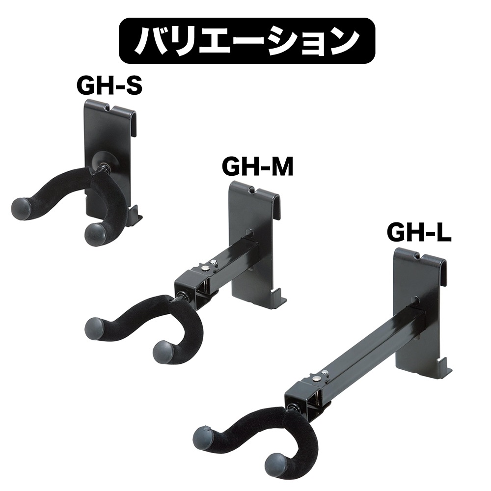 KC ギターハンガー ネット用 GH-S GH-M GH-L 【吊り下げ式 ギター・ベース対応 GHS GHM GHL】