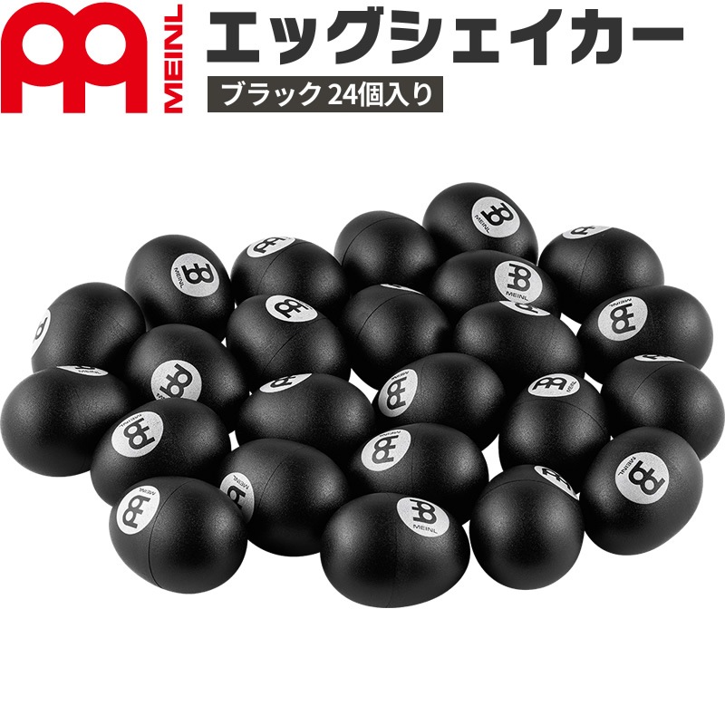 MEINL Percussion プラスチック・エッグシェイカー セット(ブラック 24個入り) ES-SET24-BK 【マイネル パーカッション エッグマラカス ESSET24BK】