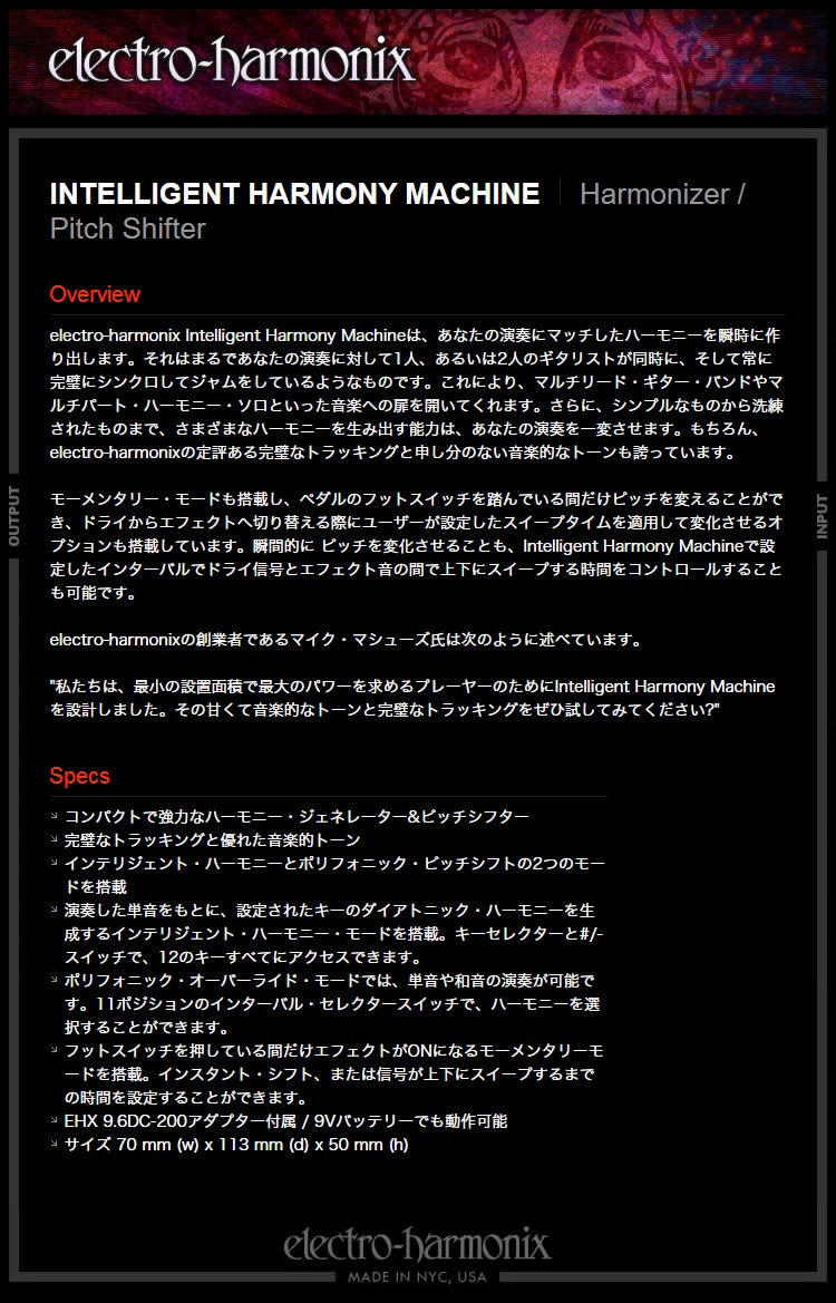 ピック10枚セット付き！】Intelligent Harmony Machine