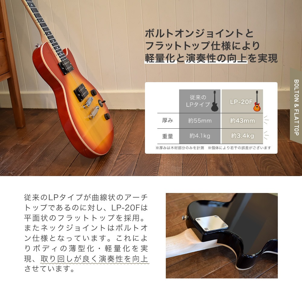 エレキギター レスポールタイプ Maison LP-20F スーパーリミテッドセット【ギター 初心者セット 入門セット LP20F 初心者】【大型荷物】