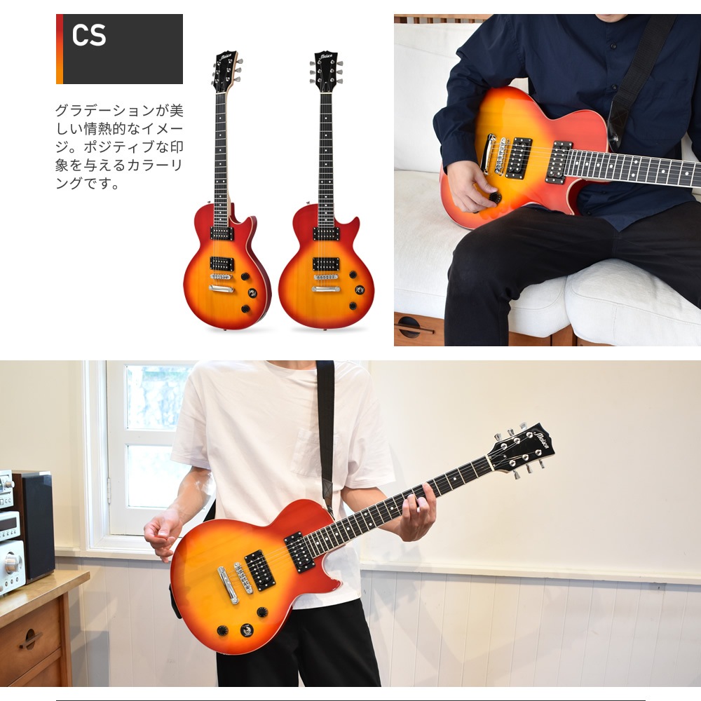 エレキギター レスポールタイプ Maison LP-20F スーパーリミテッドセット【ギター 初心者セット 入門セット LP20F 初心者】【大型荷物】