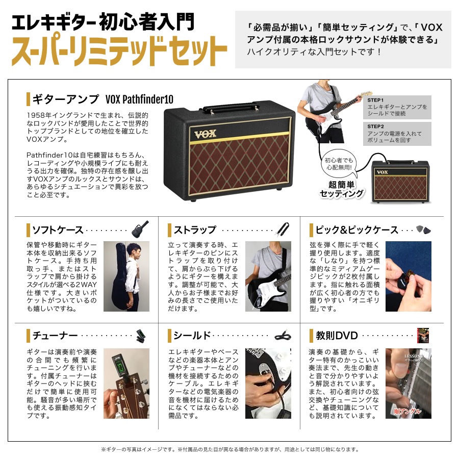 エレキギター レスポールタイプ Maison LP-20F スーパーリミテッドセット【ギター 初心者セット 入門セット LP20F 初心者】【大型荷物】