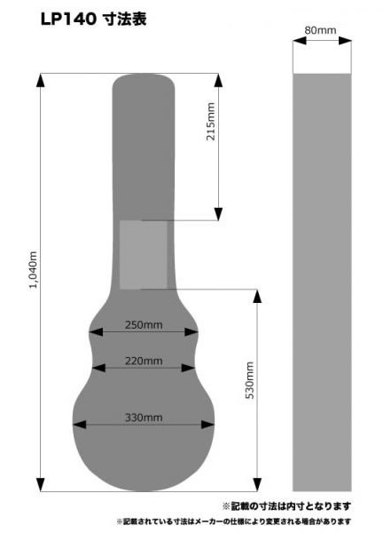 レスポールタイプ用木製ハードケース(ダイヤルロック式) LP-140 [LP140]【大型荷物】