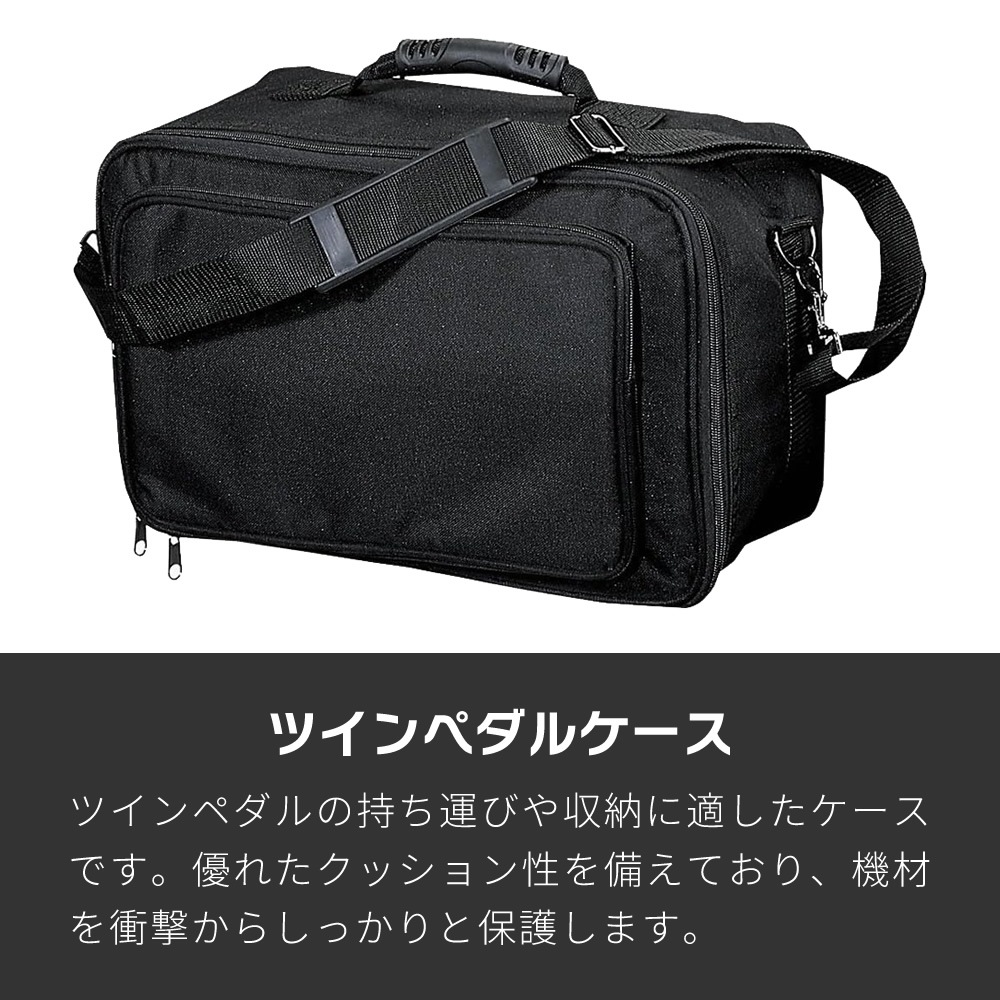 ツインペダルケース PCS-40【ドラムペダル バスペダル バッグ PCS40