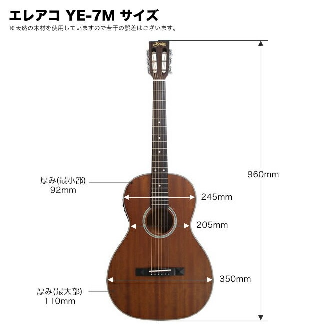 エレアコ S.Yairi YE-7M [サテン仕上げ] 単品【アコースティックギター ヤイリ YE7M プリアンプ搭載 トップ単板】【大型荷物】