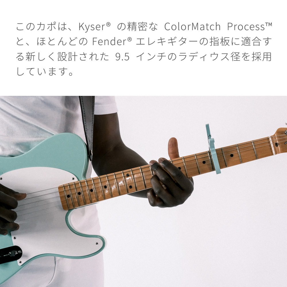 Kyser x Fender コラボ・カポタスト クラシックカラー KGEF シリーズ【カイザー カポ Classic Color QUICK-CHANGE ELECTRIC CAPO エレキギター用】【ゆうパケット対応】