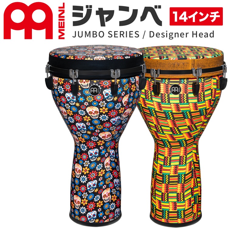 MEINL マイネル ジャンベ ブルースパーク Djembes｜MEINL
