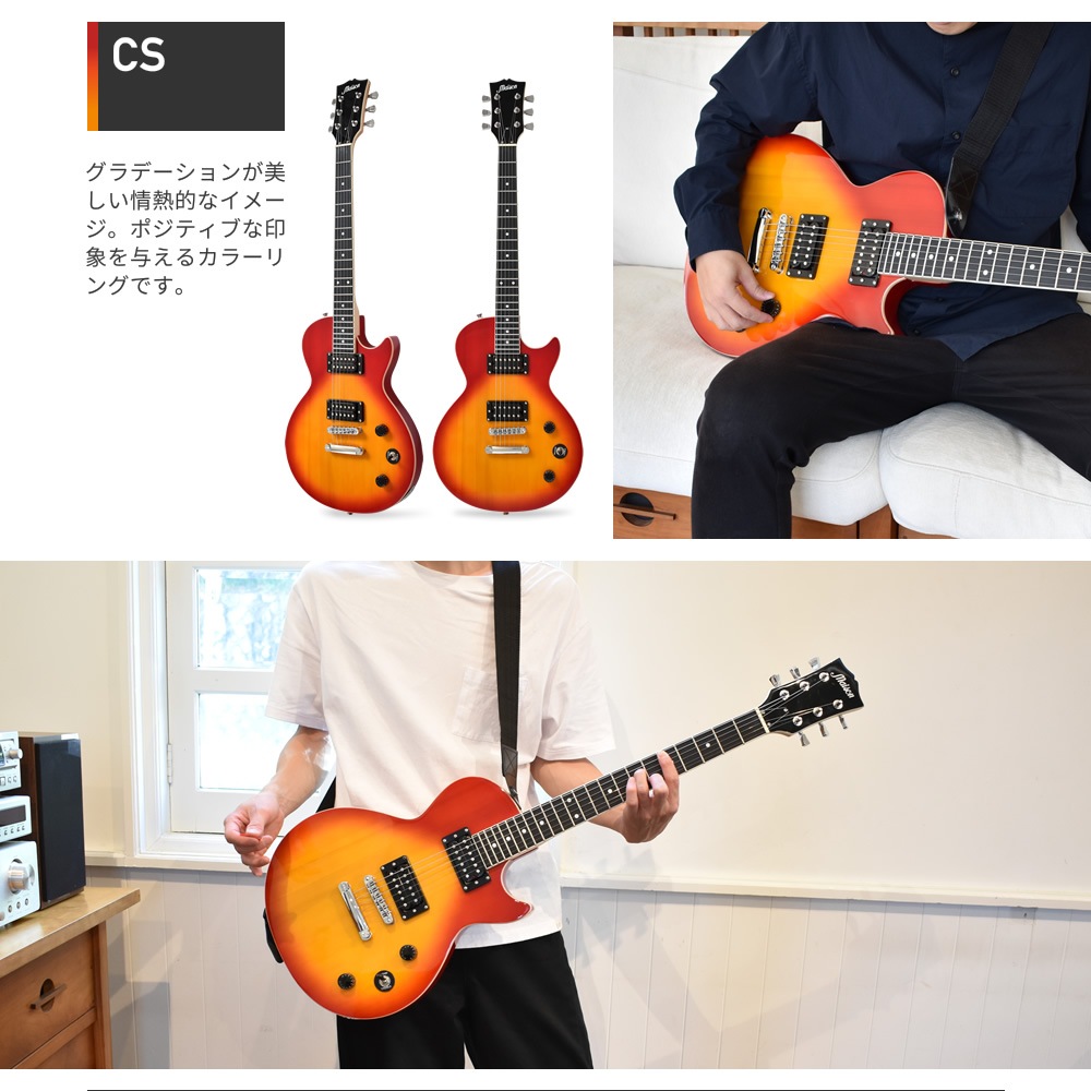 エレキギター レスポールタイプ Maison LP-20F リミテッドセット【ギター 初心者セット 入門セット LP20F 初心者】【大型荷物】