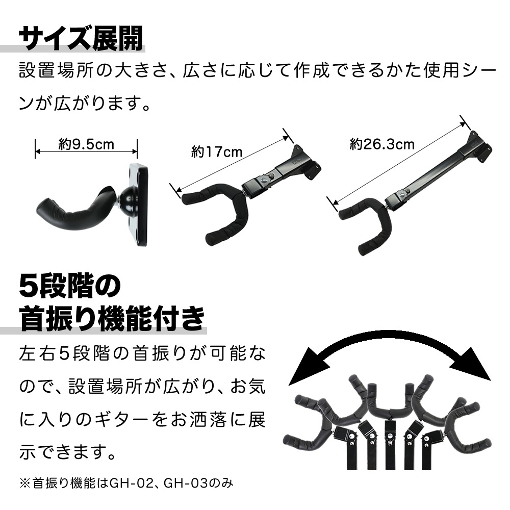 KCギターハンガー 壁掛けタイプ GH-01 GH-02 GH-03