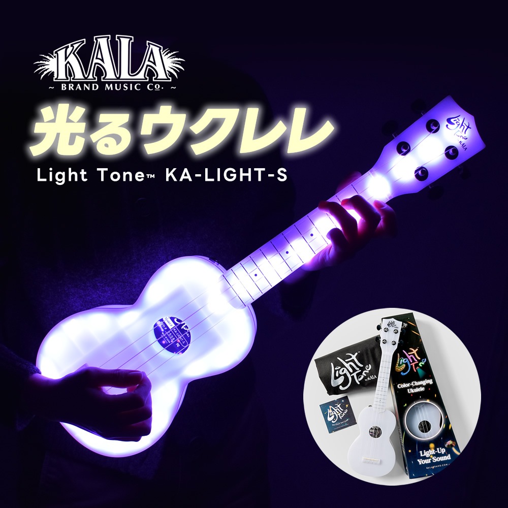 光る ウクレレ KALA Light Tone Color-Changing ソプラノ ウクレレ KA