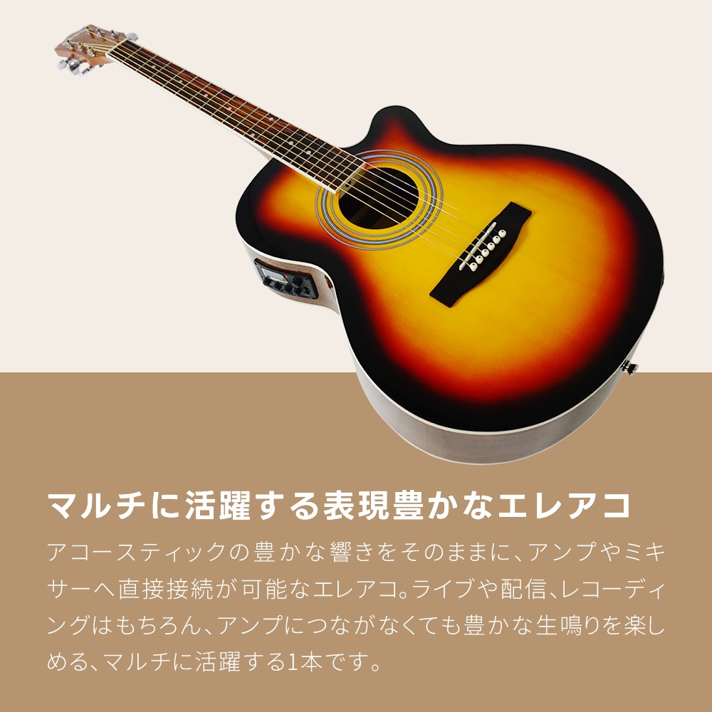 エレアコ 左利き用 Sepia Crue EAW-01LH/VS 単品（ソフトケース、シールドケーブル付属)【アコースティックギター セピアクルー アコギ 初心者 レフトハンド EAW01】【大型荷物】