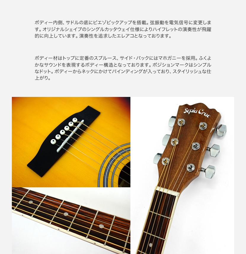 エレアコ 左利き用 Sepia Crue EAW-01LH/VS 単品（ソフトケース、シールドケーブル付属)【アコースティックギター セピアクルー アコギ 初心者 レフトハンド EAW01】【大型荷物】