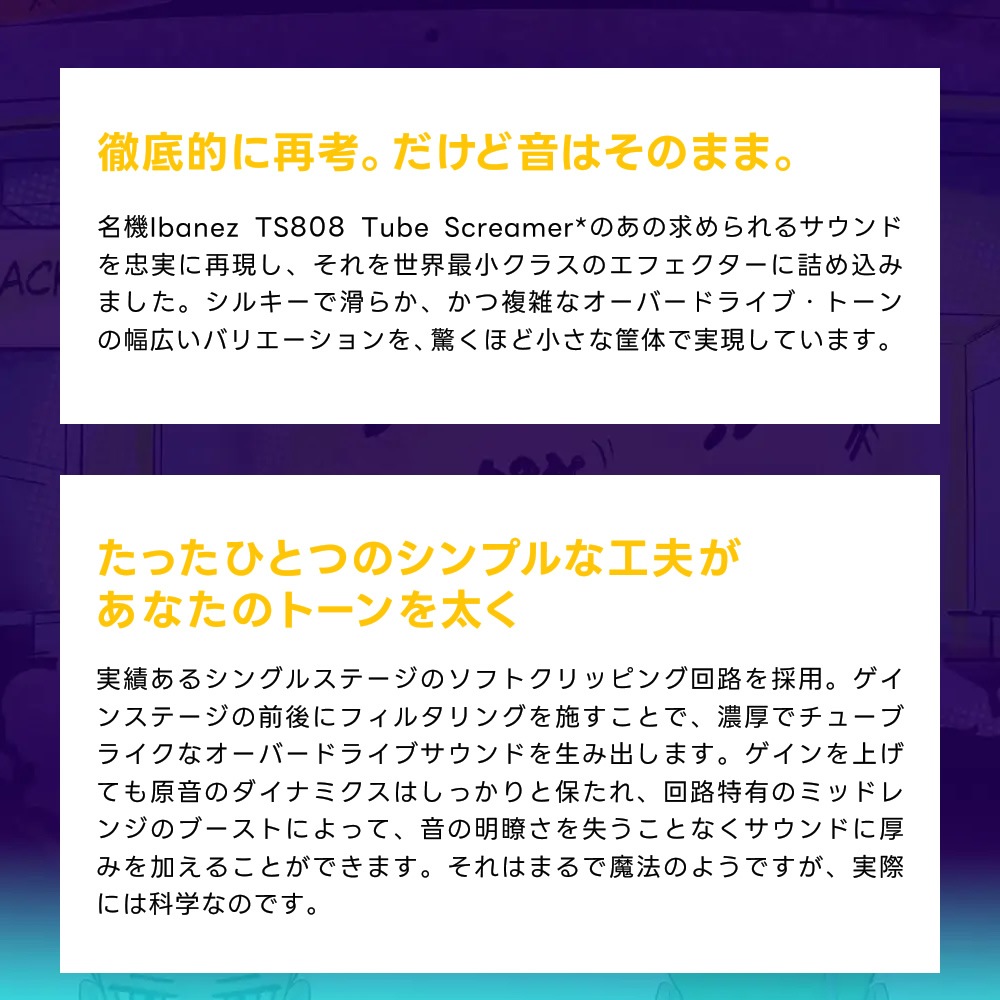【ピック10枚セット付き！ 】CICADA (シカダ) オーバードライブ 【 olinthus オリンサス シケーダ シケイダ TS系 歪み 世界最小 ペダル エフェクター 】