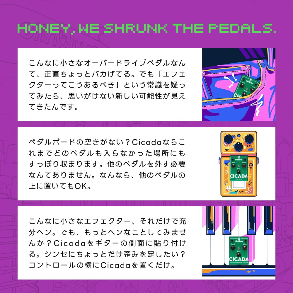 【ピック10枚セット付き！ 】CICADA (シカダ) オーバードライブ 【 olinthus オリンサス シケーダ シケイダ TS系 歪み 世界最小 ペダル エフェクター 】