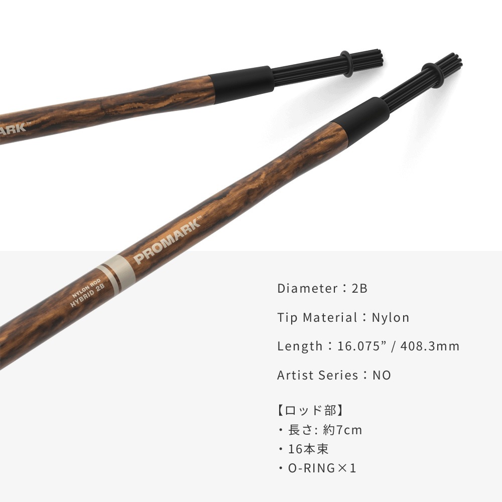 PROMARK ハイブリッド・ロッド ブラックナイロン PMHRN 【 1ペア2本 】【 プロマーク ロッズ ドラムスティック ヒッコリー材 ファイヤーグレイン Hybrid Rods Fire Grain 】