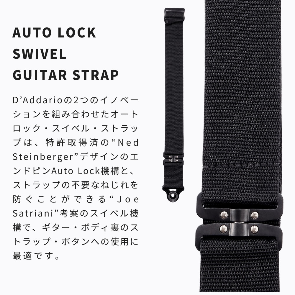 D'Addario ギターストラップ オートロック・スイベル PWSALSV00 【 ダダリオ Auto Lock Swivel Guitar Strap 】【ゆうパケット対応】＊