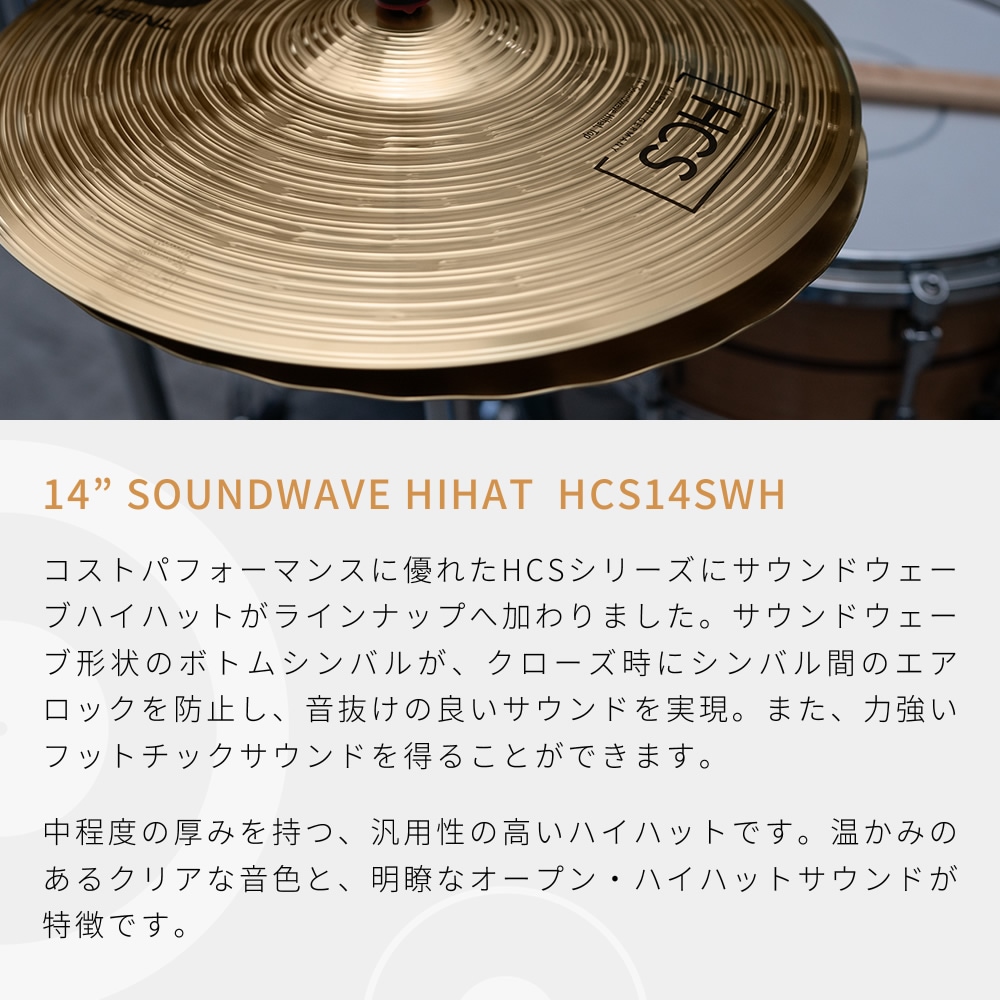 MEINL Cymbals ハイハットシンバル HCS シリーズ 14