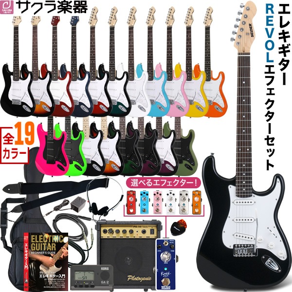 ギター・ベース エフェクターセット ベース コンパクトエフェクターセット