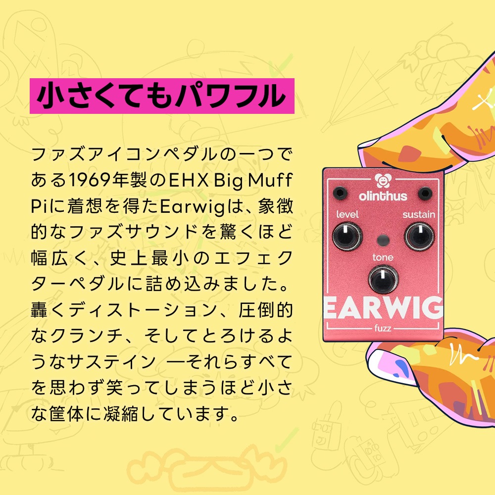 【ピック10枚セット付き！ 】EARWIG (イアーウィグ) ファズ 【 olinthus オリンサス BigMuff系 ビッグマフ系 歪み 世界最小クラス ペダル エフェクター 】