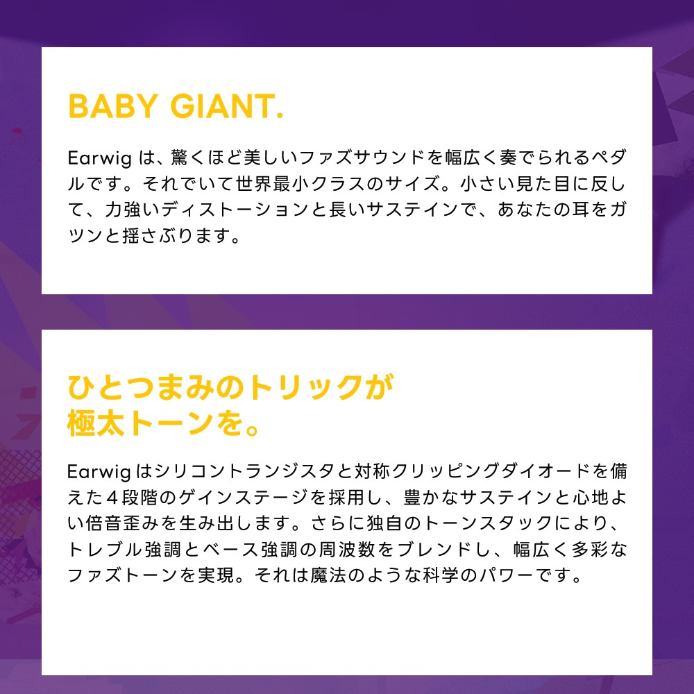 【ピック10枚セット付き！ 】EARWIG (イアーウィグ) ファズ 【 olinthus オリンサス BigMuff系 ビッグマフ系 歪み 世界最小クラス ペダル エフェクター 】