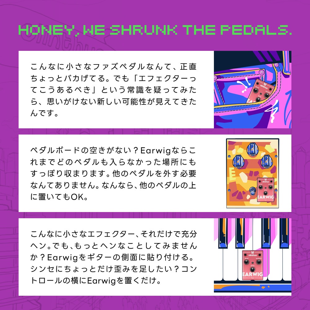【ピック10枚セット付き！ 】EARWIG (イアーウィグ) ファズ 【 olinthus オリンサス BigMuff系 ビッグマフ系 歪み 世界最小クラス ペダル エフェクター 】