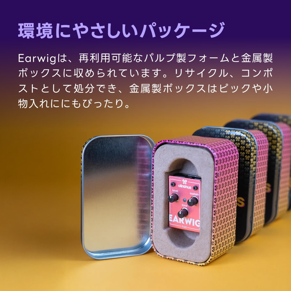 【ピック10枚セット付き！ 】EARWIG (イアーウィグ) ファズ 【 olinthus オリンサス BigMuff系 ビッグマフ系 歪み 世界最小クラス ペダル エフェクター 】