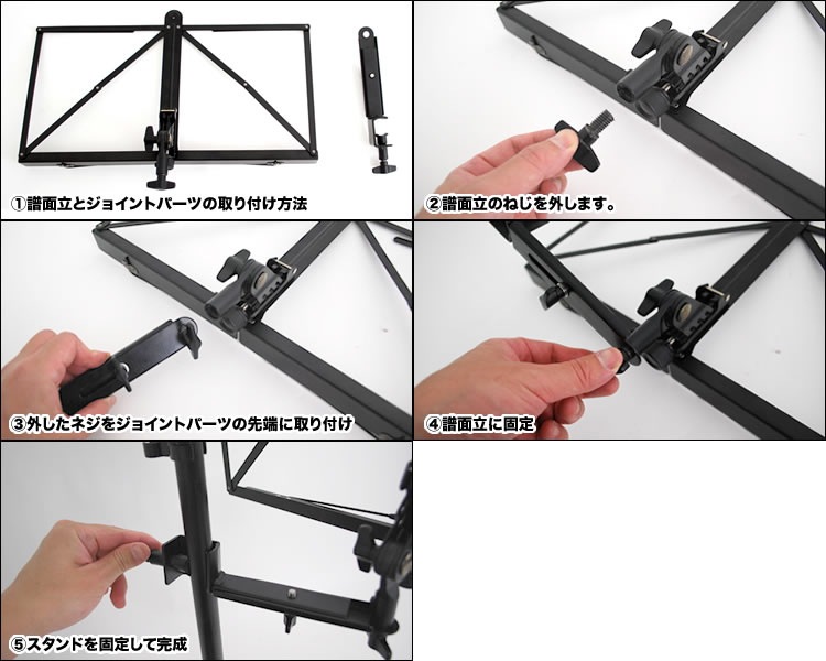マイクスタンド用 譜面台 MS-170【弾き語り ソフトケース付属 楽譜ストッパーMS170】