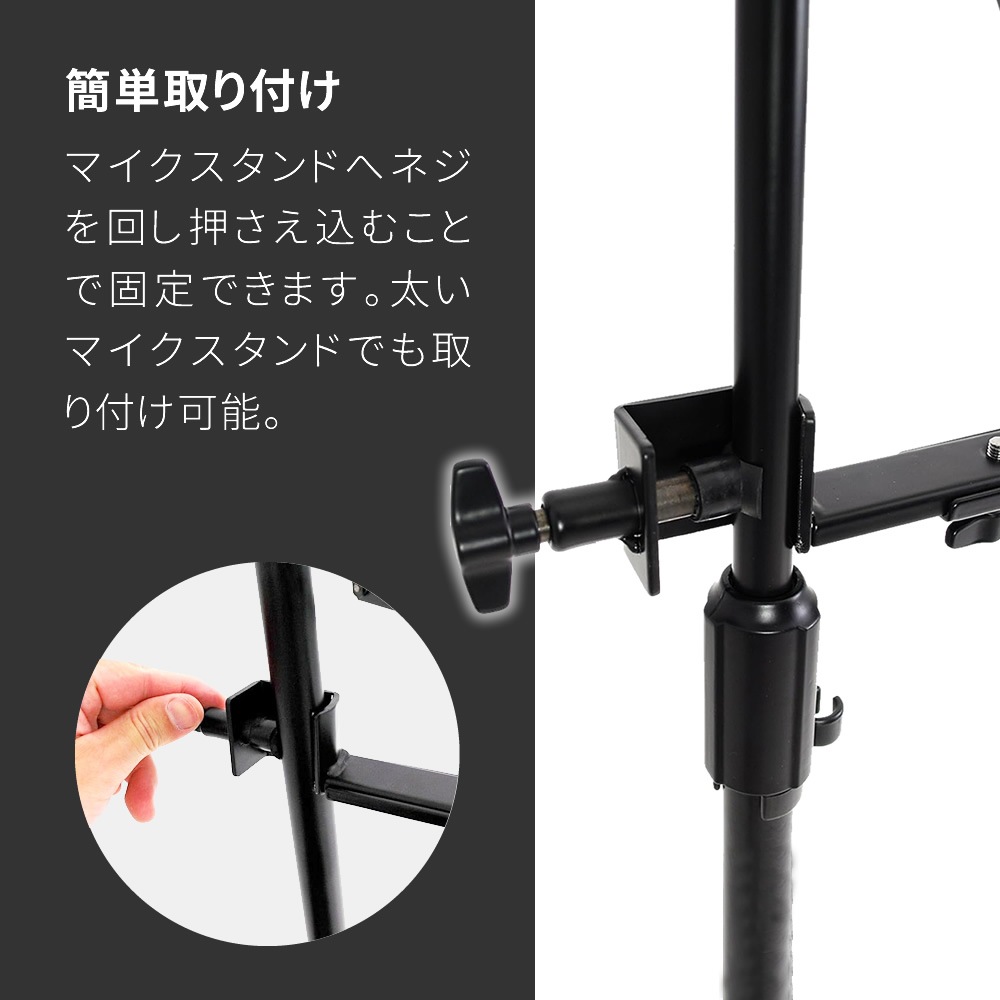 マイクスタンド用 譜面台 MS-170【弾き語り ソフトケース付属 楽譜