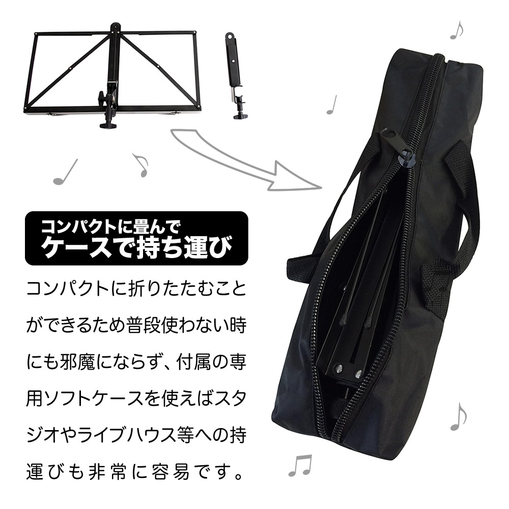 マイクスタンド用 譜面台 MS-170【弾き語り ソフトケース付属 楽譜ストッパーMS170】