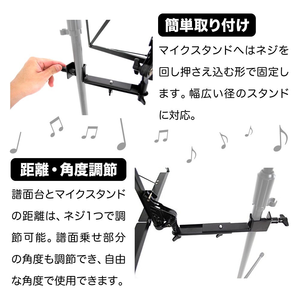 マイクスタンド用 譜面台 MS-170【弾き語り ソフトケース付属 楽譜ストッパーMS170】