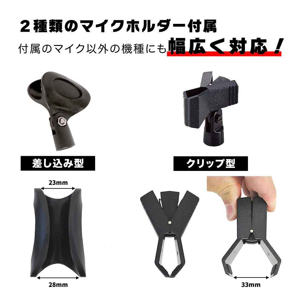 マイク＋ブームマイクスタンドセット【ダイナミックマイク ブームマイクスタンド マイクホルダー付属 ボーカルマイク CM2000 MBCS MH50】