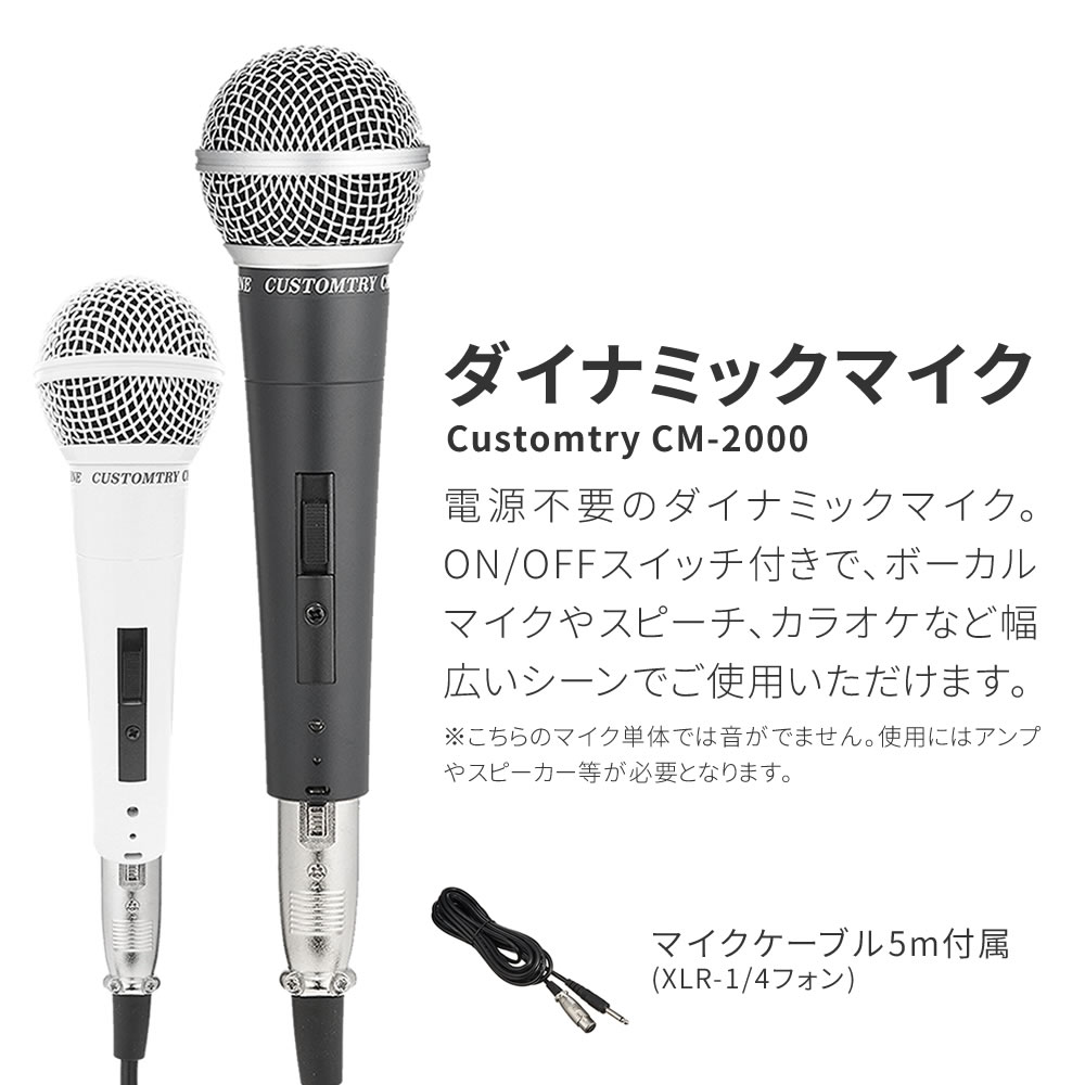 マイク＋ブームマイクスタンドセット【ダイナミックマイク ブームマイクスタンド マイクホルダー付属 ボーカルマイク CM2000 MBCS MH50】