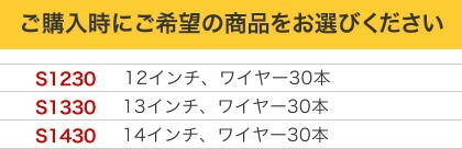 PURESOUND スネア用スナッピー Super 30 Series【S1230 S1330 S1430 ピュアサウンド ドラム スーパー30シリーズ】