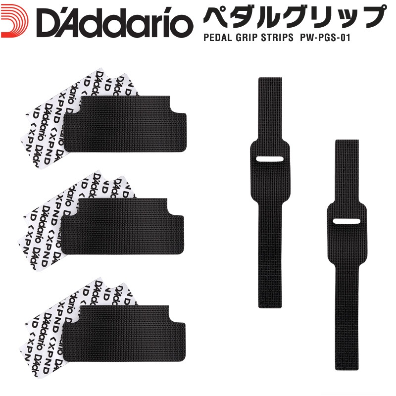 D'Addario エフェクター用 面ファスナー スタンダードパック PW-PGS-01 【 ダダリオ エフェクターボード ケーブルバンド ケーブルタイ 面テープ PWPGS01 】【ゆうパケット対応】＊